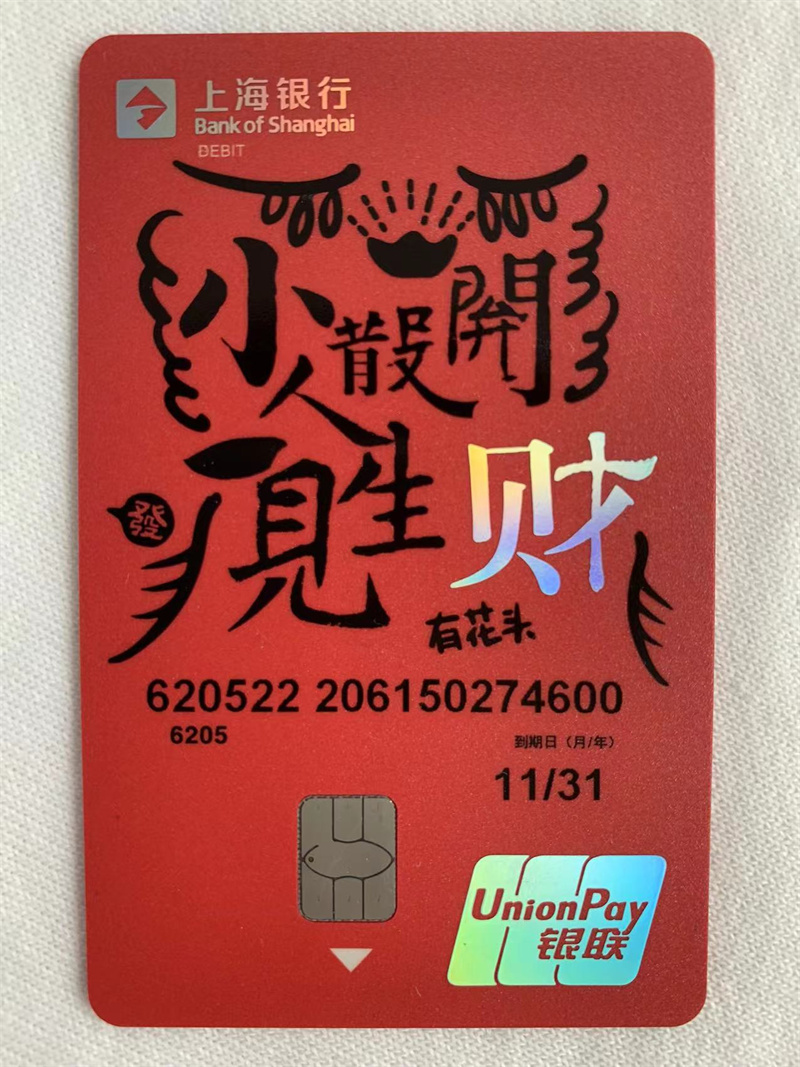 M05 PVC打印膜（数码）